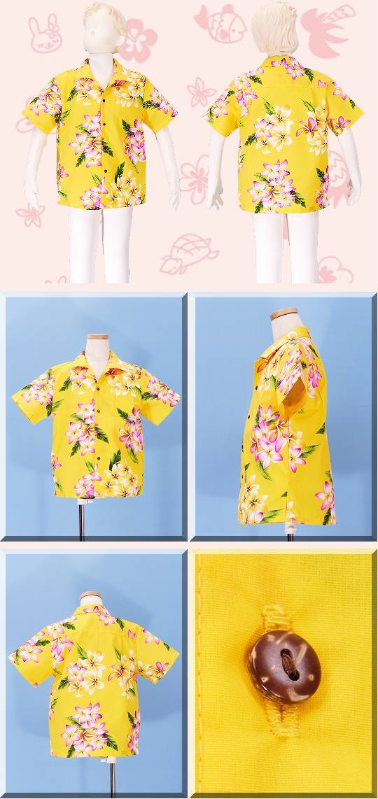 outlet フラダンス ケイキ(キッズ) アロハシャツ イエロー ボーイズ 120サイズ outletH 708