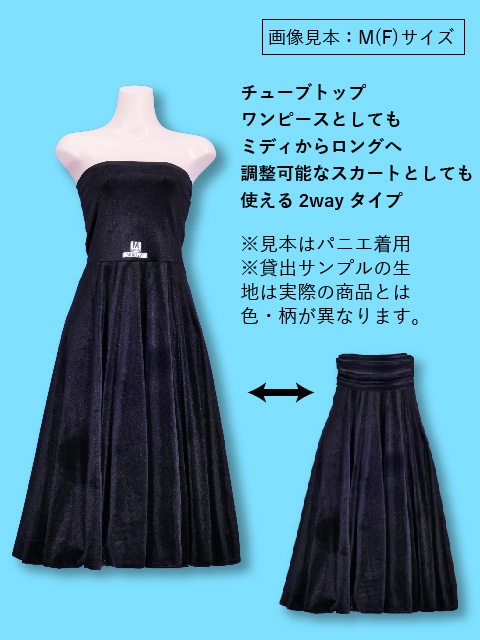 貸出サンプル M F サイズ1着 Llサイズ1着 Mu 072vt