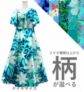 カスタム ケープドレス シャンタン×コシボ 120・140サイズ JCp25-pattern
