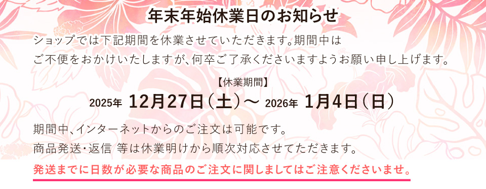 ǯ��ǯ�ϵٶ����Τ��Τ餻 12��27�����ڡˡ�1��4��(��)�ϵٶȤ����Ƥ��������ޤ�������������������ȯ���ޤǤ�������ɬ�פʾ��ʤΤ���ʸ�˴ؤ��ޤ��ƤϤ����դ�������